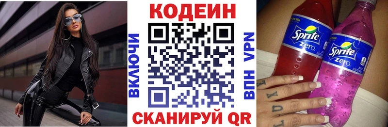 дарк нет официальный сайт  Куровское  Кодеин Purple Drank 