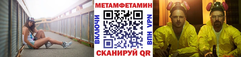 МЕТАМФЕТАМИН Methamphetamine Куровское